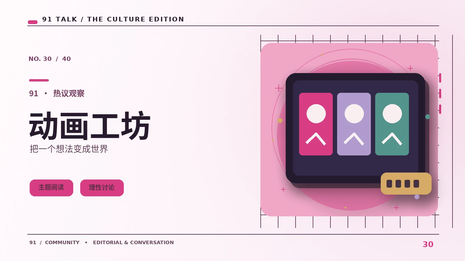 创意设计｜怎样辨别有层次的版式设计