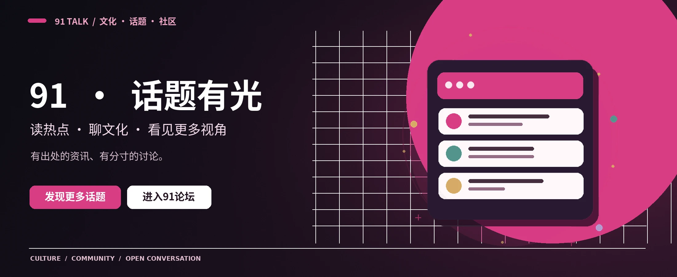 91网每日精彩资讯首页
