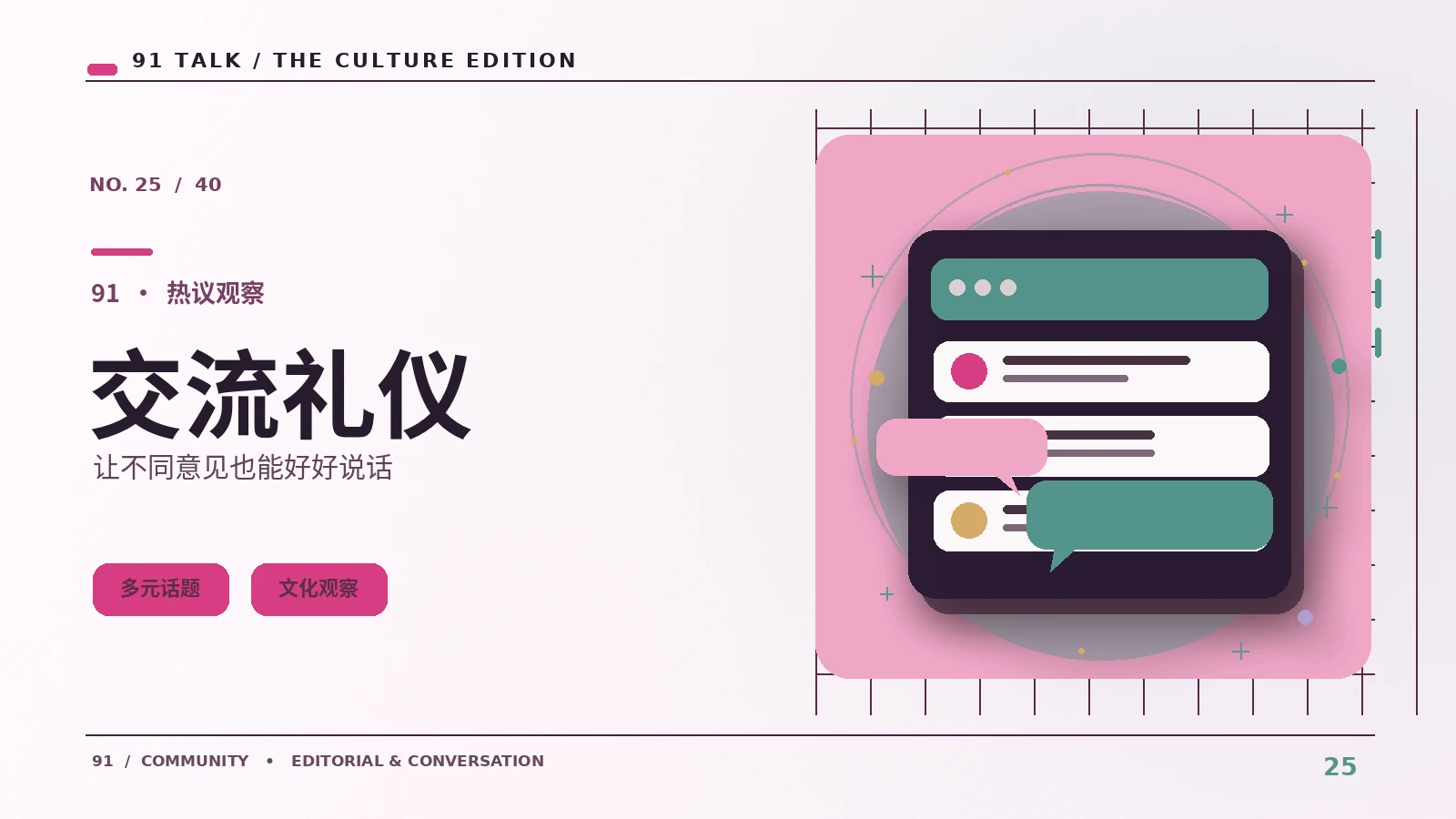 网络热点｜网络热词为何容易被误读
