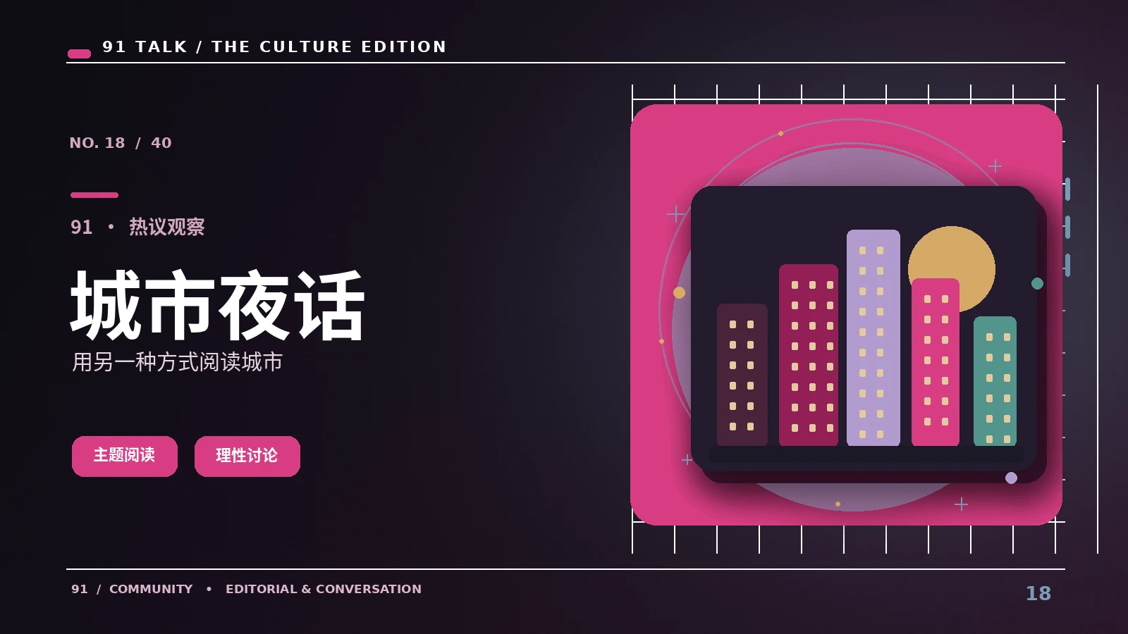城市发现｜如何规划半日城市步行路线