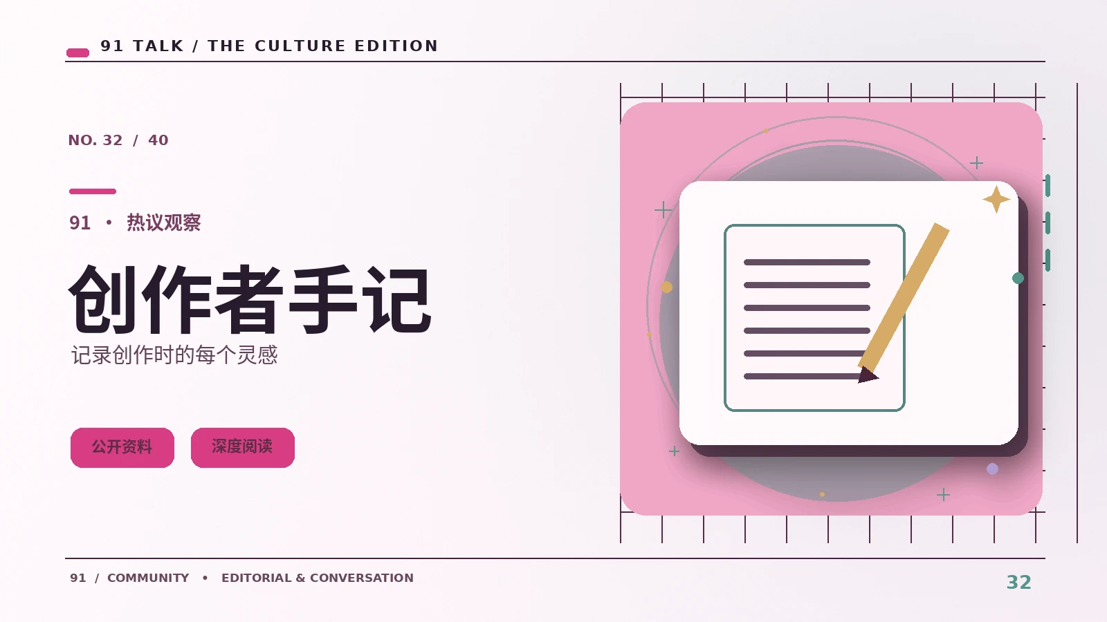 编辑观点｜观点文章怎样区分事实与评价