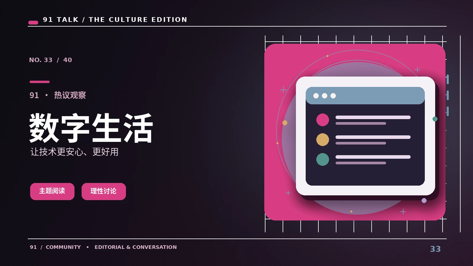 数码生活｜通知设置如何减少干扰