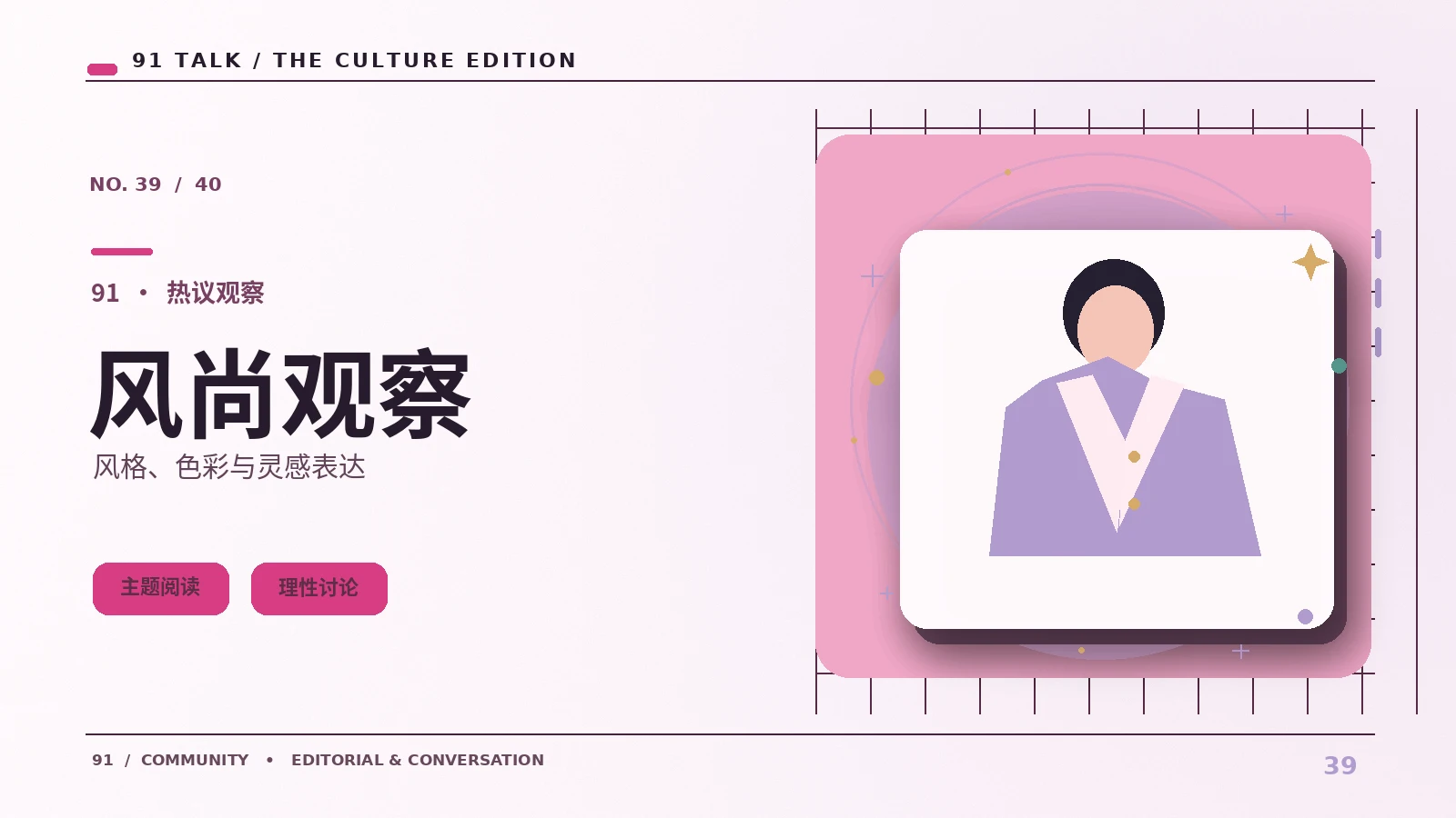 风尚生活｜穿搭如何兼顾舒适与场合