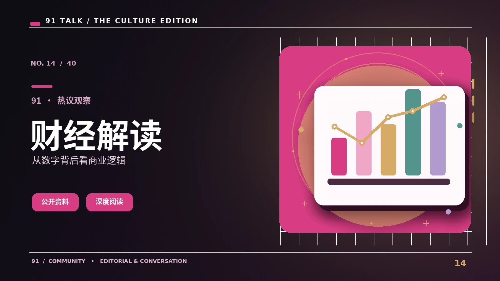 消费与财经｜看懂价格与促销条款