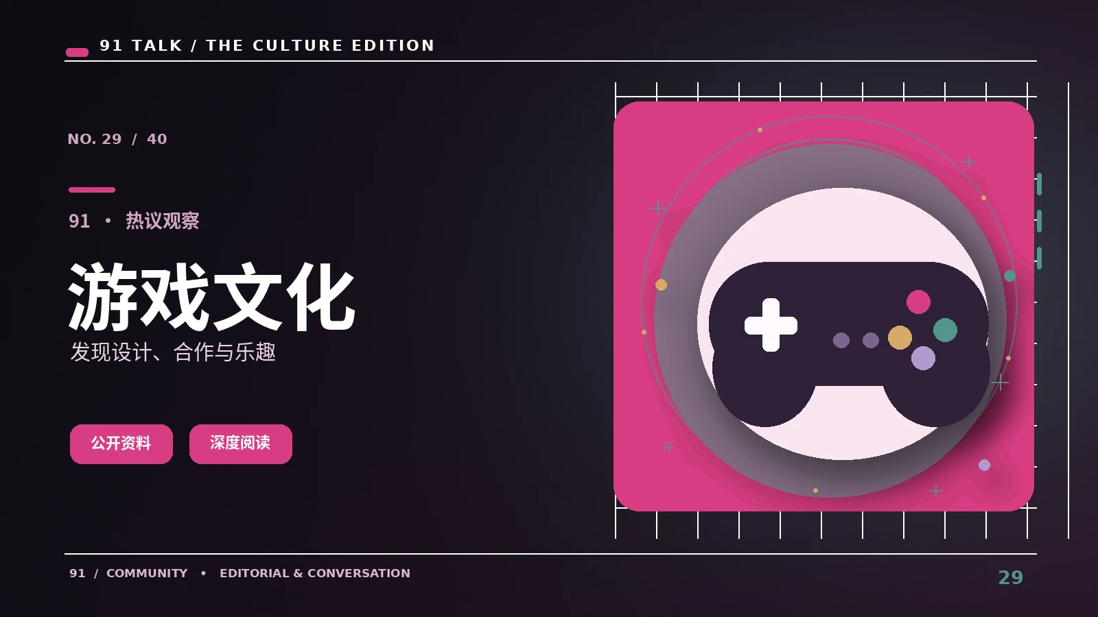 游戏世界｜游戏关卡如何引导玩家学习