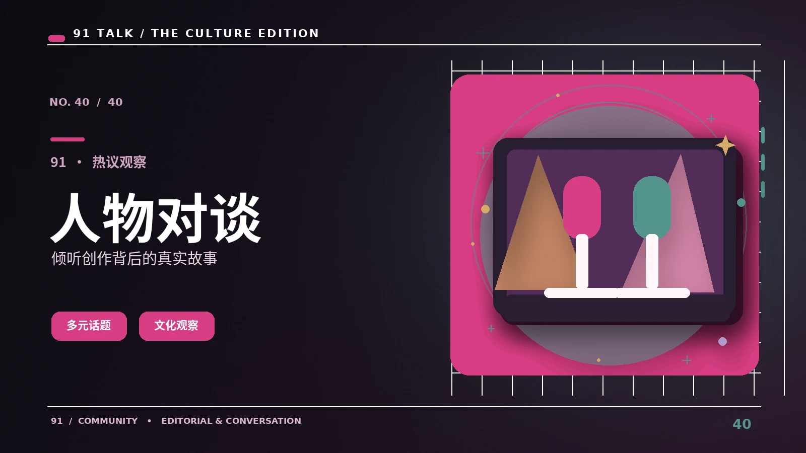 人物与作品｜怎样了解人物的公开履历