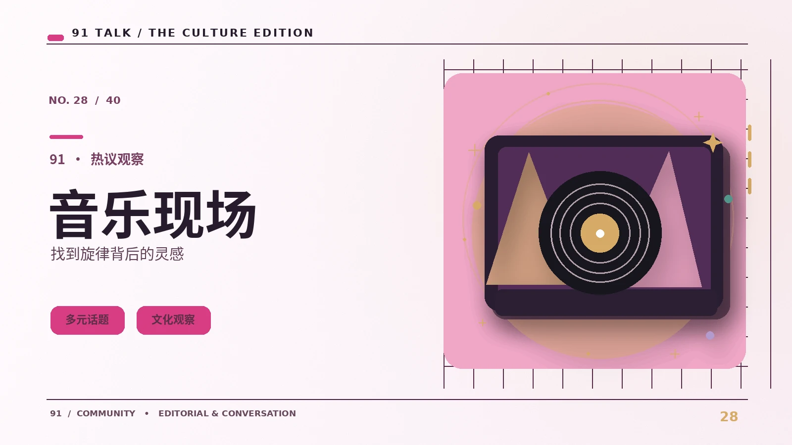音乐视听｜音乐节奏与情绪如何关联