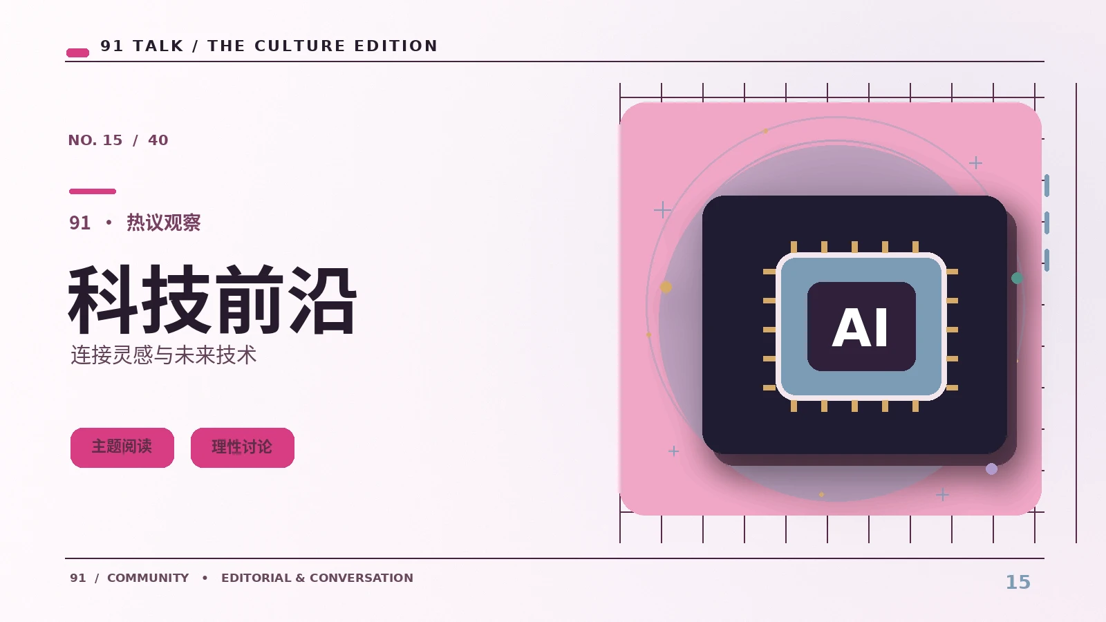 科技前沿｜AI工具如何改变日常办公